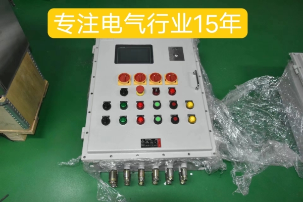 防爆控制柜